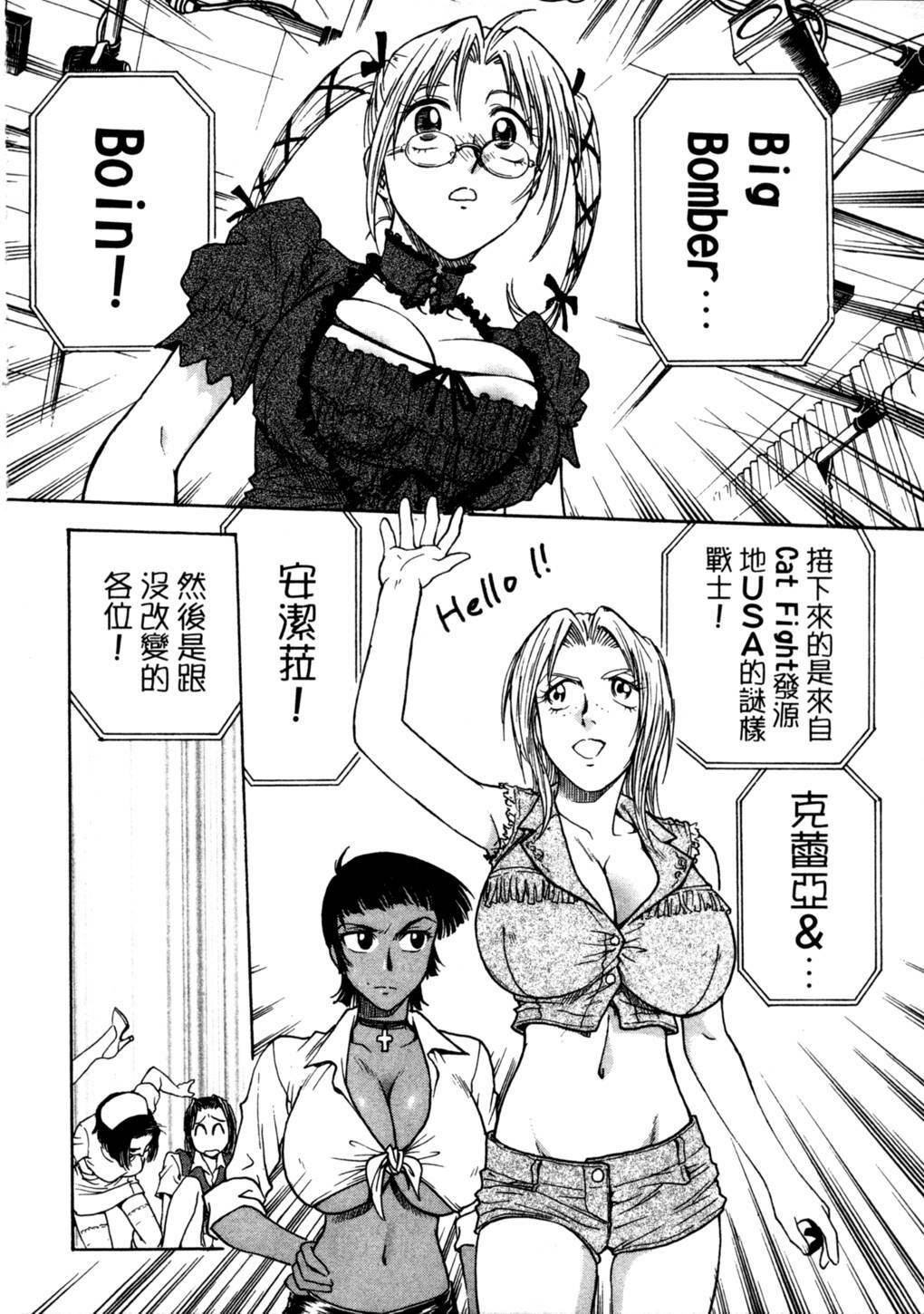 [Funabori Nariaki] Lips 2 | 唇色生香 2 [Chinese] page 205 full