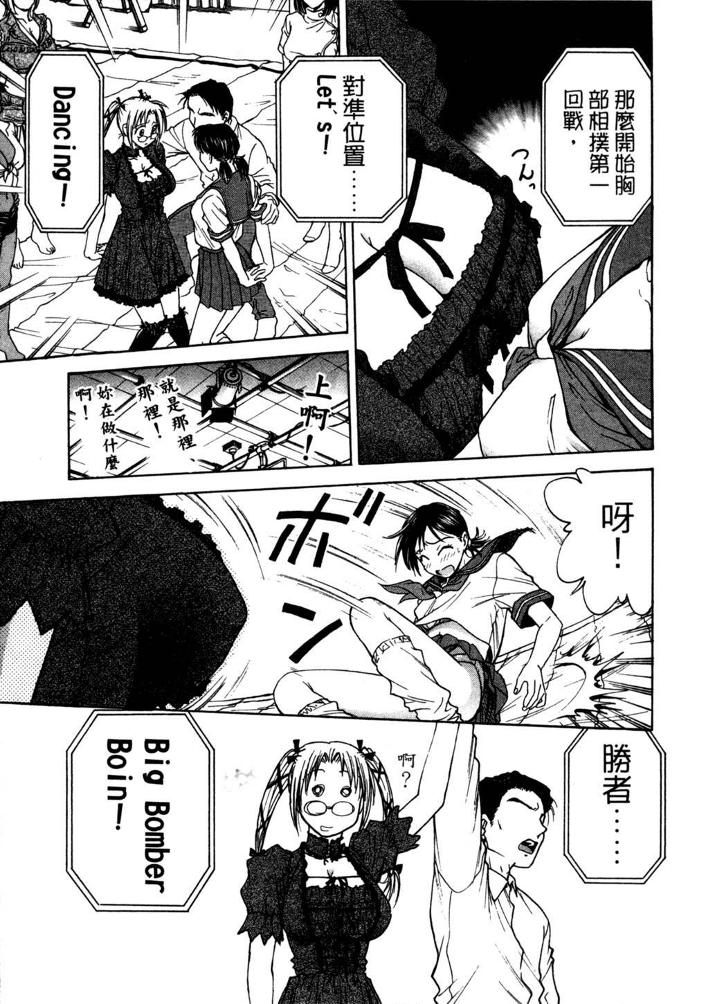 [Funabori Nariaki] Lips 2 | 唇色生香 2 [Chinese] page 206 full