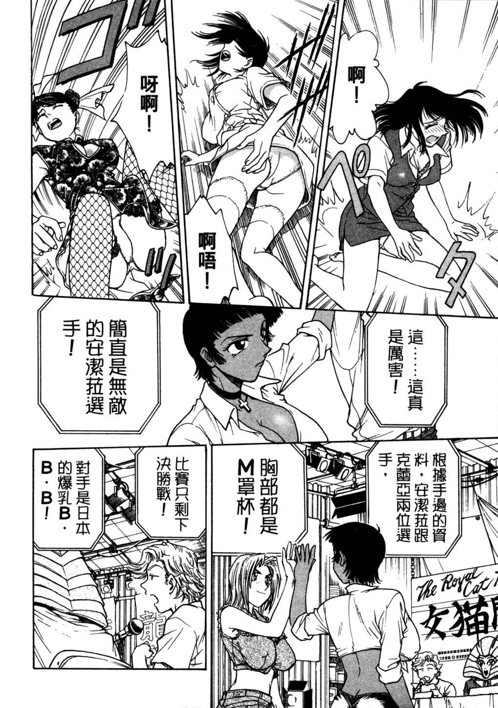 [Funabori Nariaki] Lips 2 | 唇色生香 2 [Chinese] page 207 full