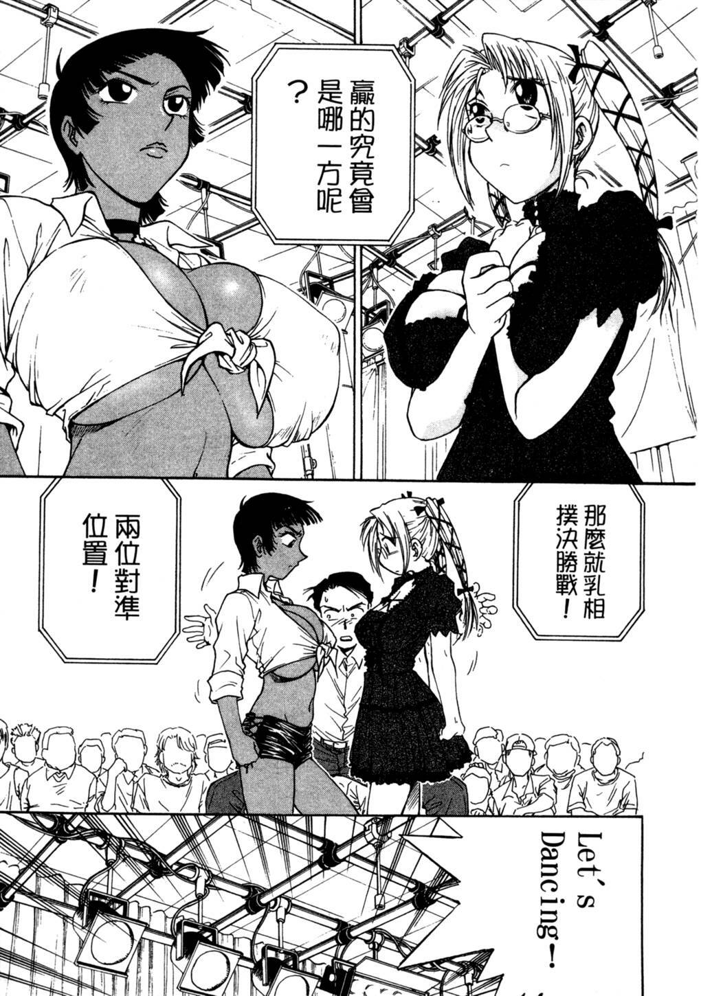 [Funabori Nariaki] Lips 2 | 唇色生香 2 [Chinese] page 208 full