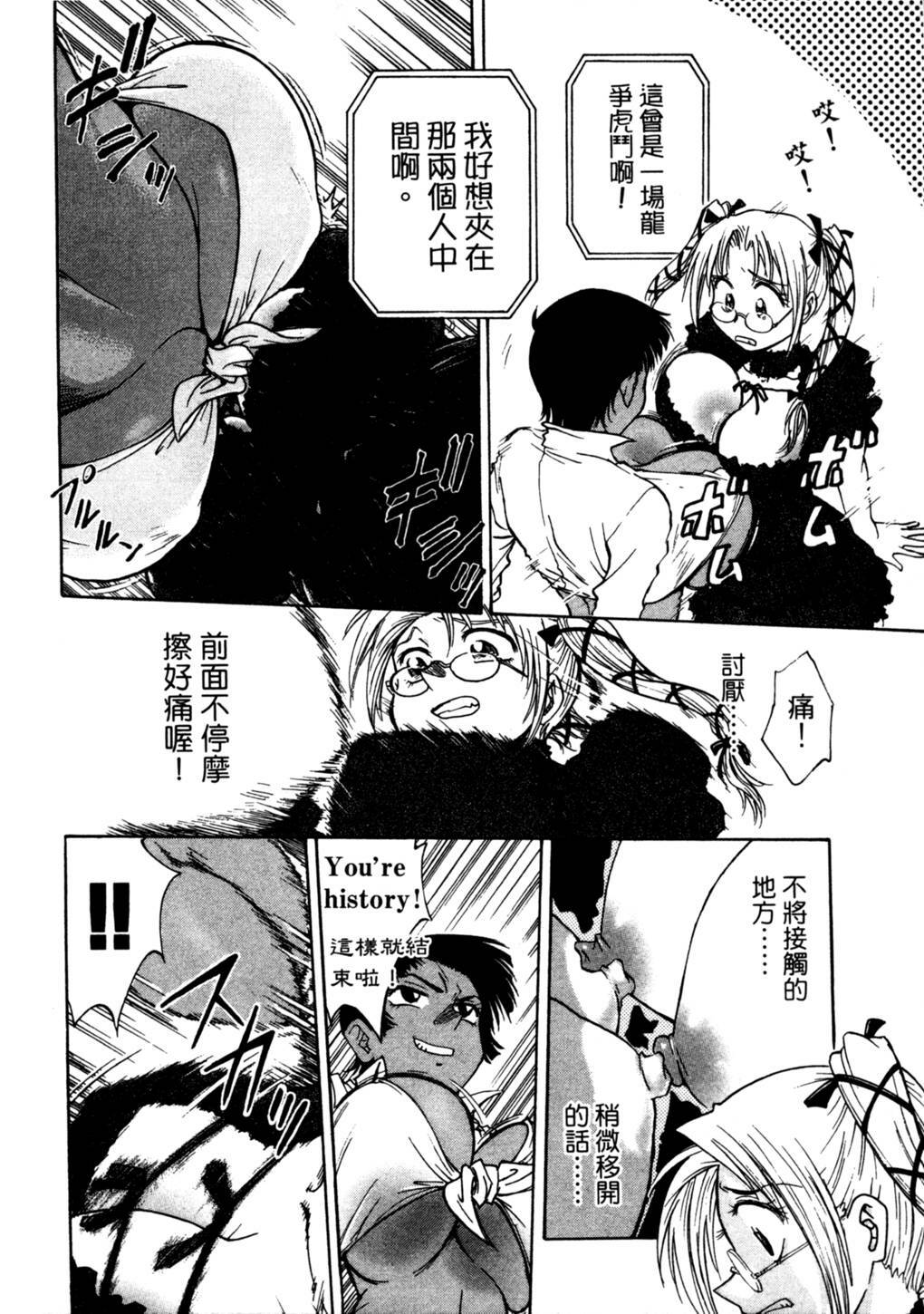 [Funabori Nariaki] Lips 2 | 唇色生香 2 [Chinese] page 209 full