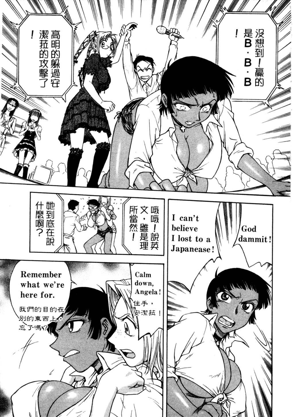 [Funabori Nariaki] Lips 2 | 唇色生香 2 [Chinese] page 210 full