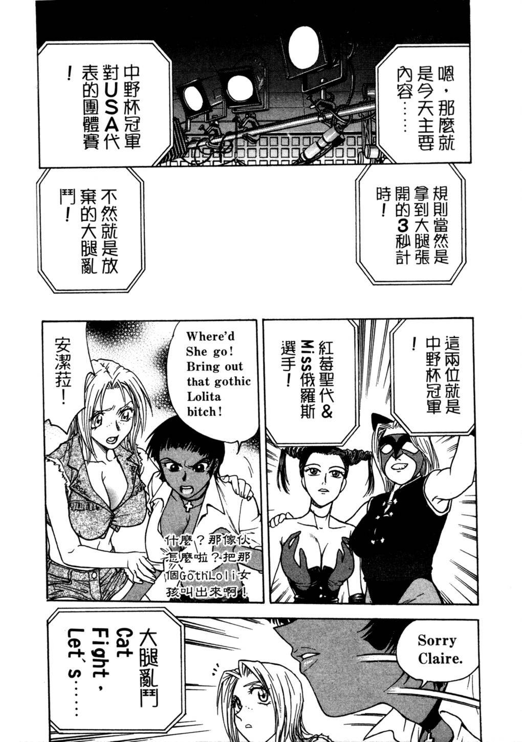 [Funabori Nariaki] Lips 2 | 唇色生香 2 [Chinese] page 211 full