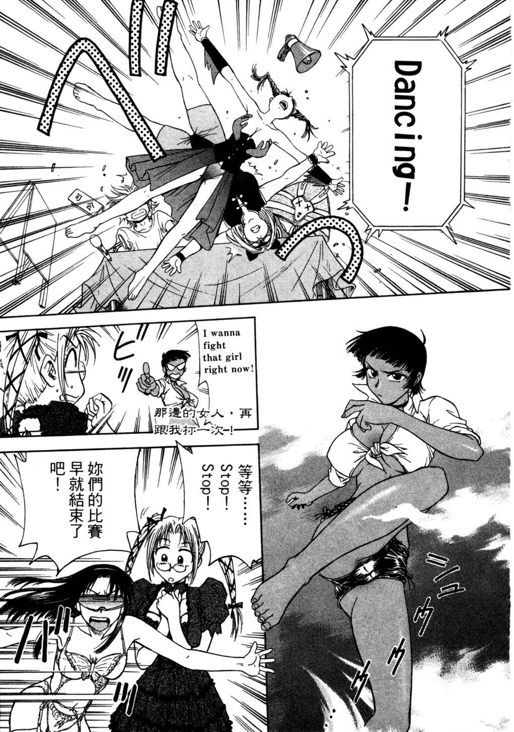 [Funabori Nariaki] Lips 2 | 唇色生香 2 [Chinese] page 212 full