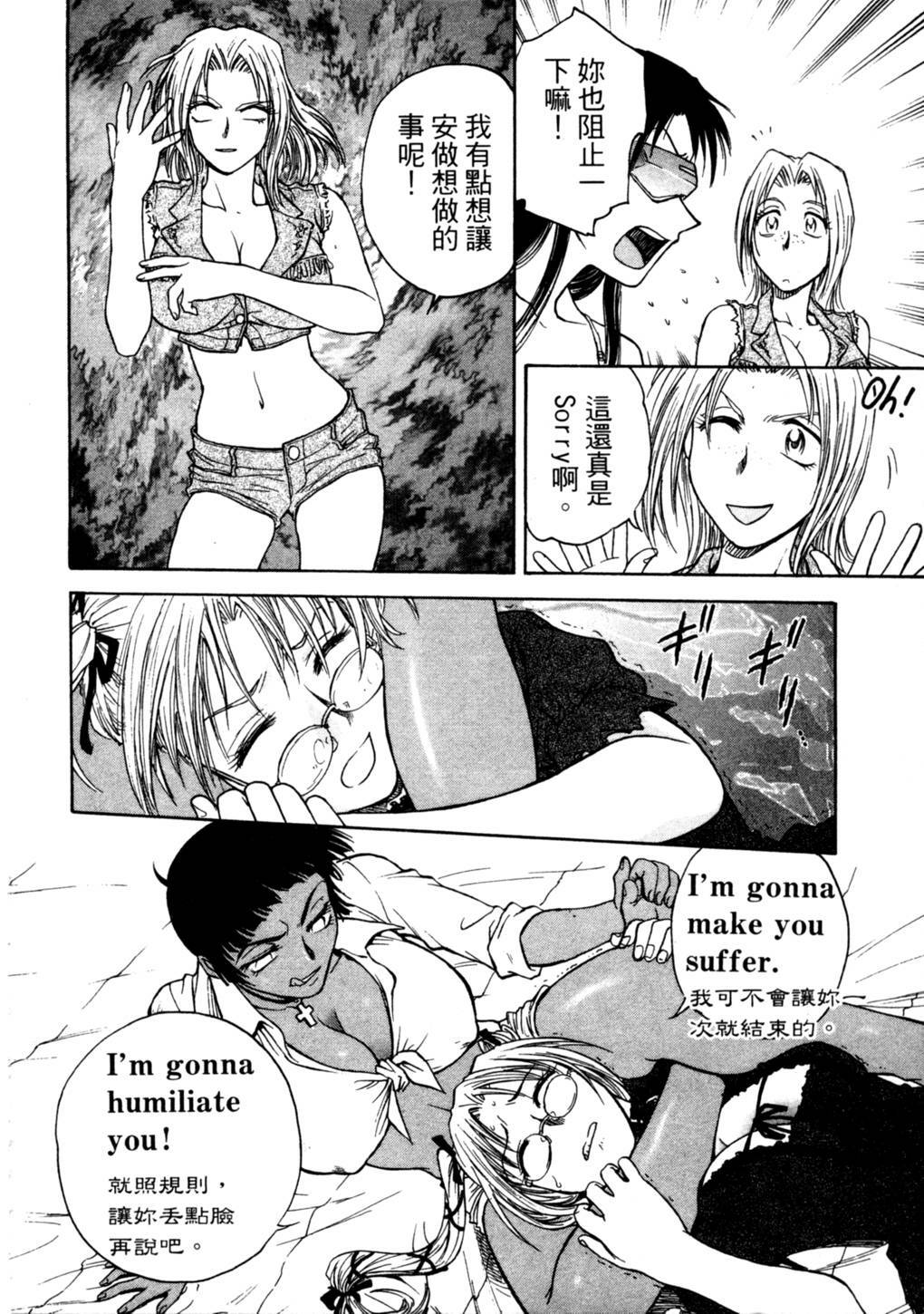 [Funabori Nariaki] Lips 2 | 唇色生香 2 [Chinese] page 213 full