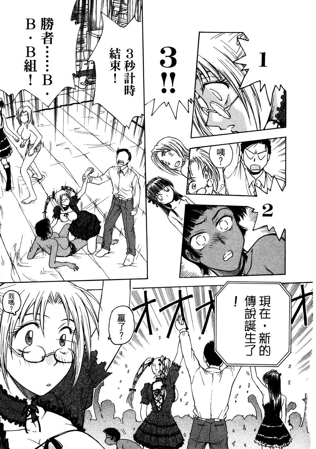 [Funabori Nariaki] Lips 2 | 唇色生香 2 [Chinese] page 221 full