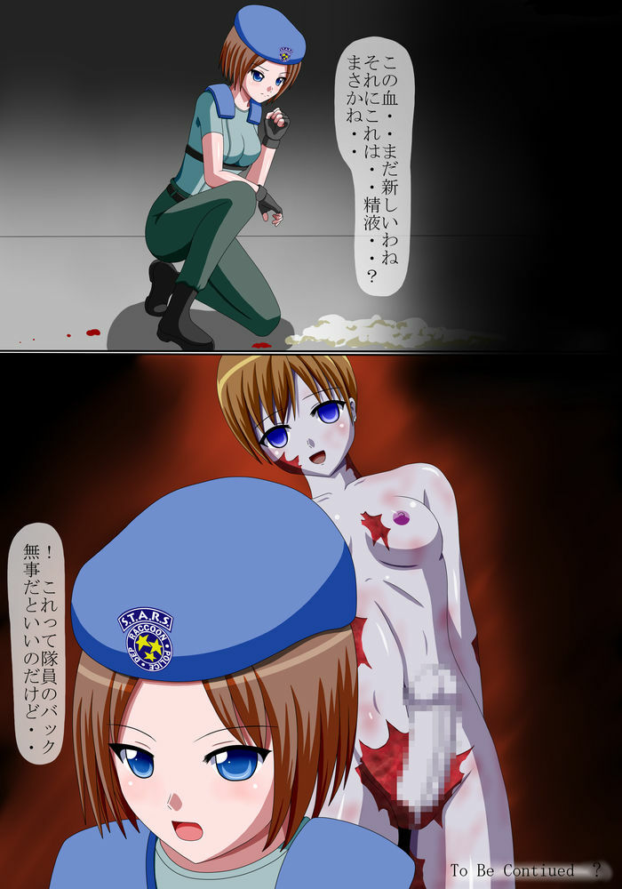[Yuukari no Ki] Ero Bio 3 - Shin Taiin o Osou Zombie (Resident Evil) page 23 full