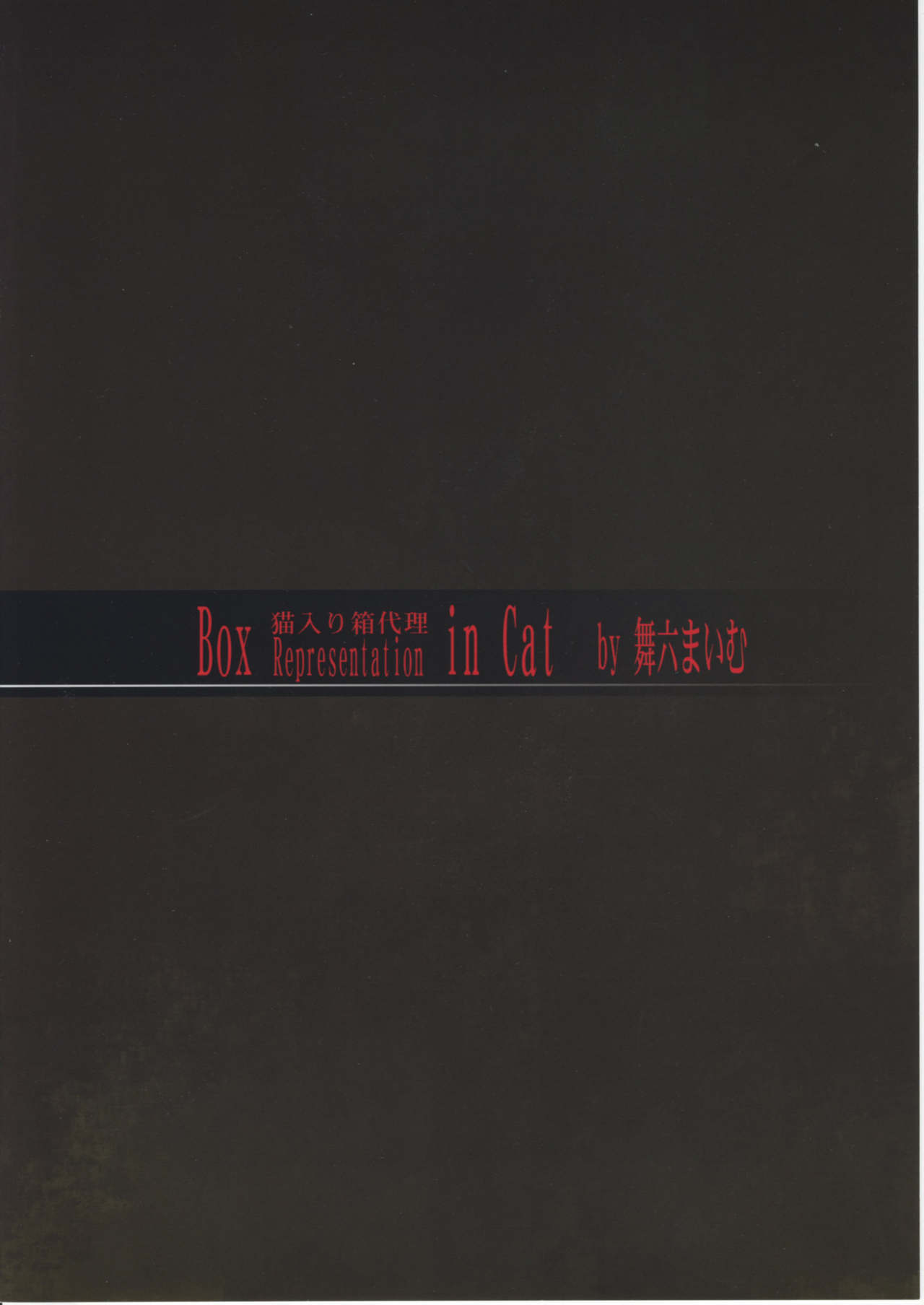 (C76) [Neko Iri Bako Dairi (Maimu-Maimu)] beast - YOU CAN (NOT) HENTAI. (Rebuild of Evangelion) page 18 full