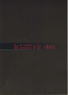 (C76) [Neko Iri Bako Dairi (Maimu-Maimu)] beast - YOU CAN (NOT) HENTAI. (Rebuild of Evangelion) - page 18