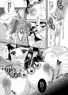 (C71) [Harem (Mizuki Honey)] Queens Strip (Queen's Blade) - page 15