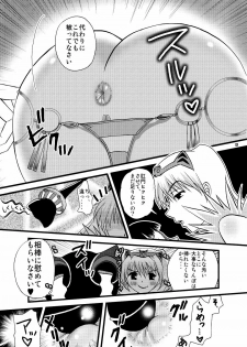 (C71) [Harem (Mizuki Honey)] Queens Strip (Queen's Blade) - page 17
