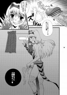 (C71) [Harem (Mizuki Honey)] Queens Strip (Queen's Blade) - page 29