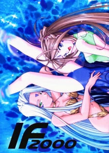 (C58) [Tenchuugumi (Tenchuunan)] IF 2000 (Ah! My Goddess) [English] [Torwyn]