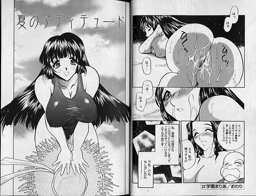 [Aura Seiji] Gakuen Maria page 15 full