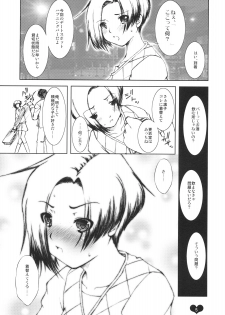 (SC45) [Takane no Hanazono (Takane Nohana, Himeno Komomo)] Ore Plus (Love Plus) - page 4