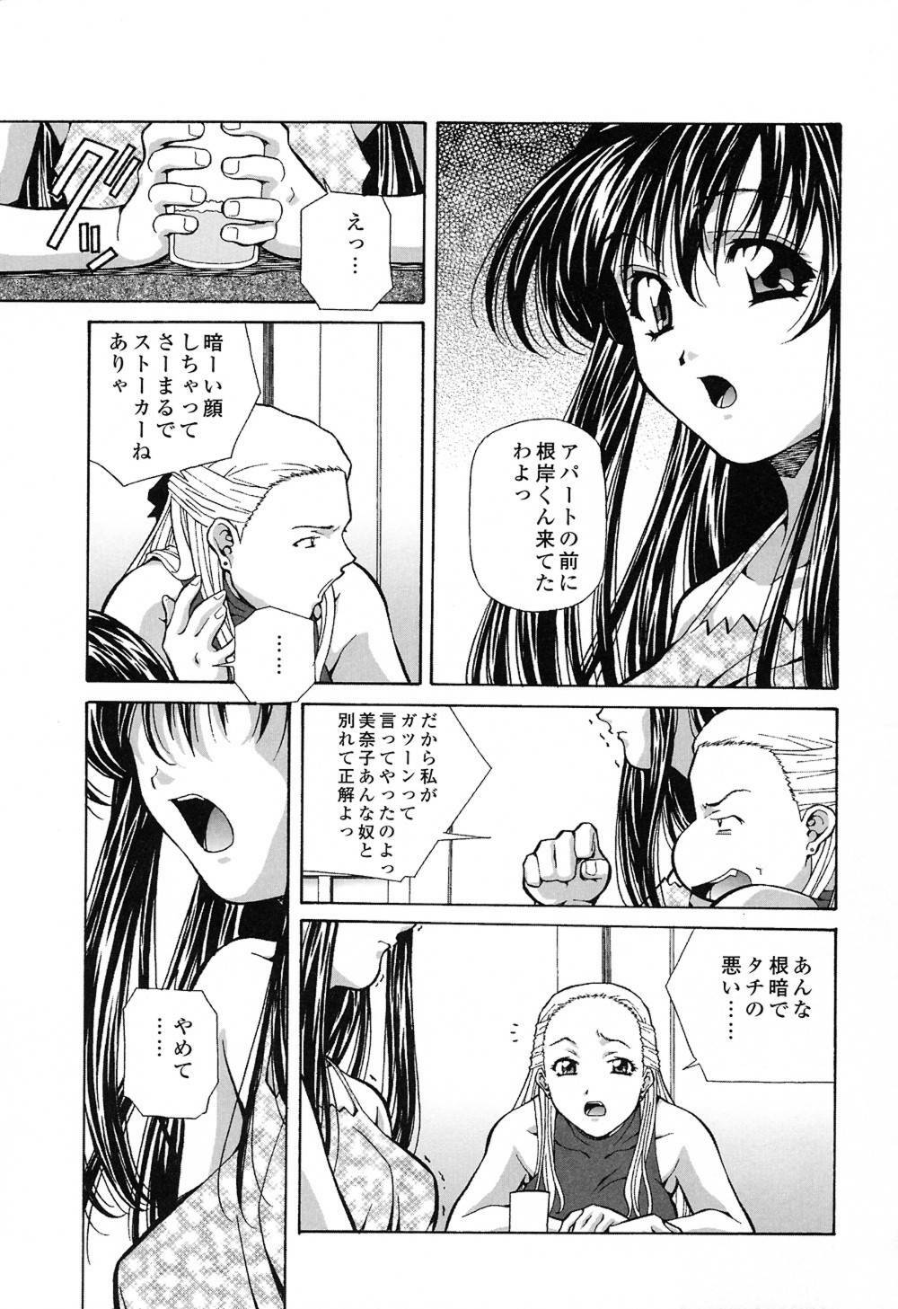 [Amano Youki] Happy Birthday page 100 full