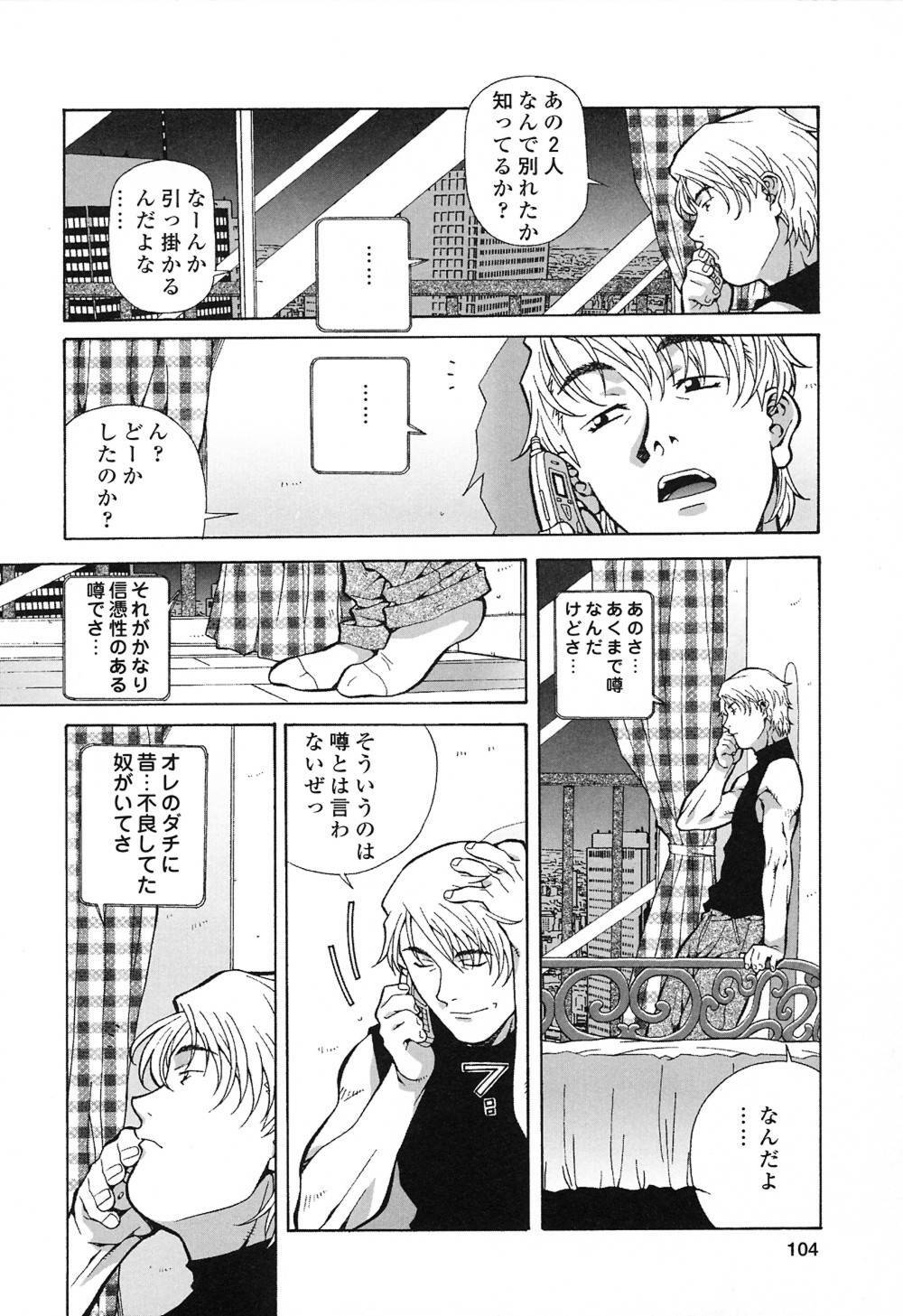 [Amano Youki] Happy Birthday page 103 full