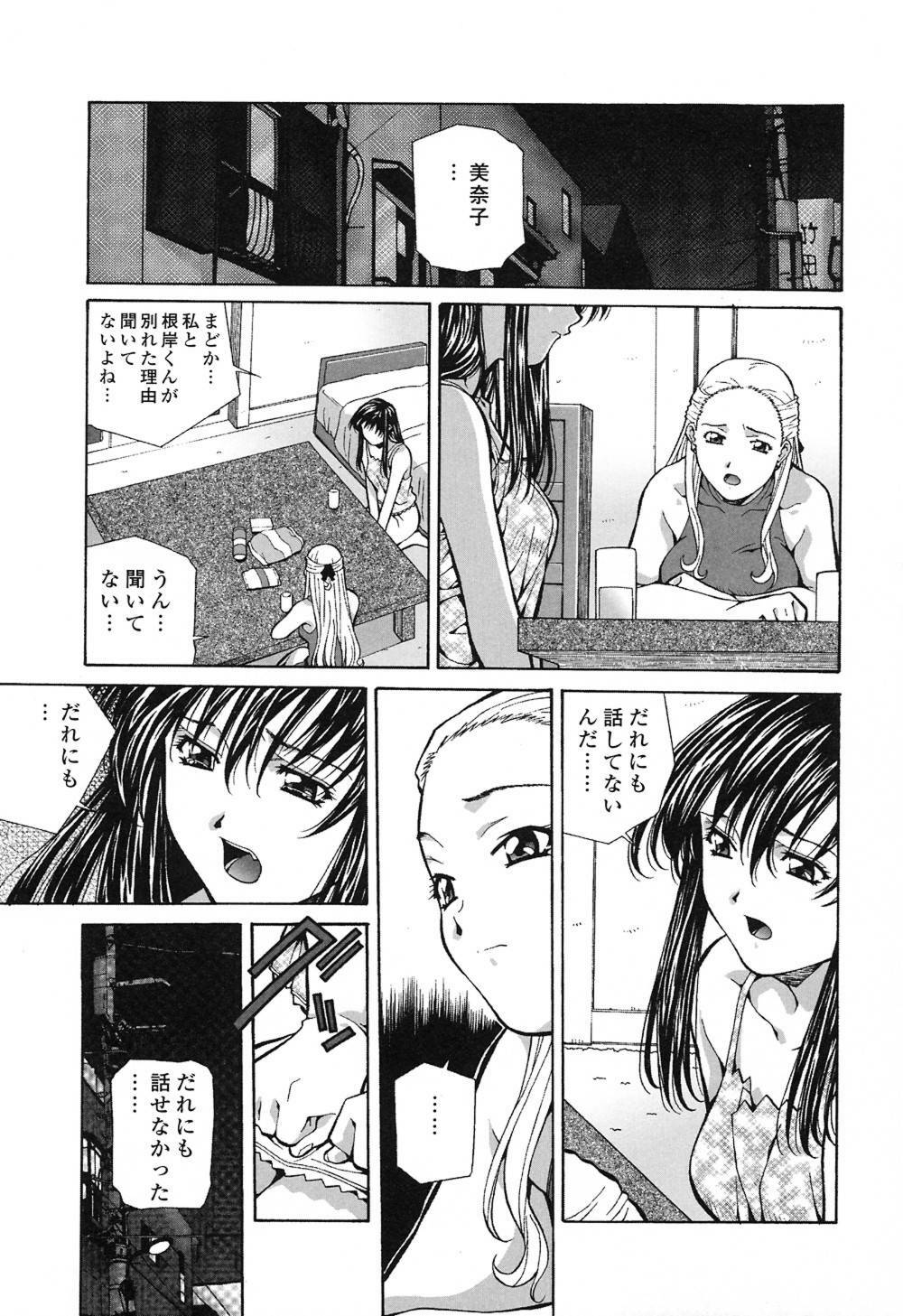 [Amano Youki] Happy Birthday page 104 full