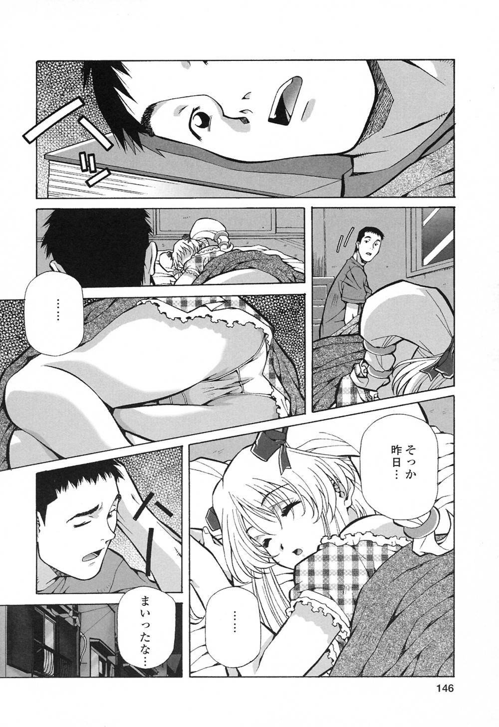 [Amano Youki] Happy Birthday page 145 full