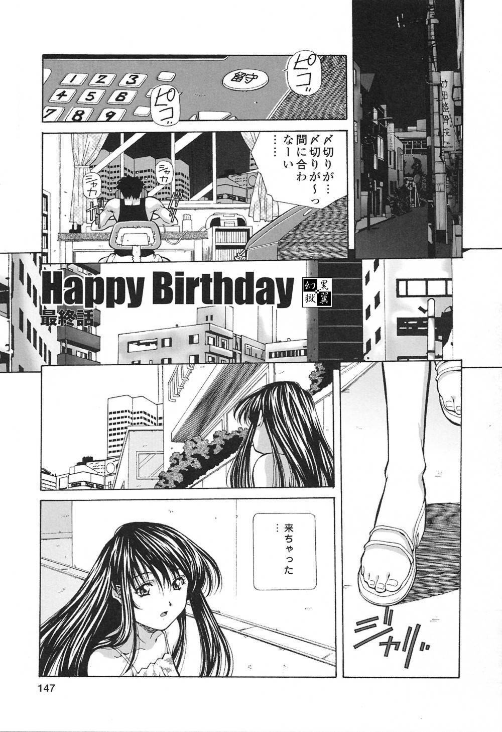 [Amano Youki] Happy Birthday page 146 full