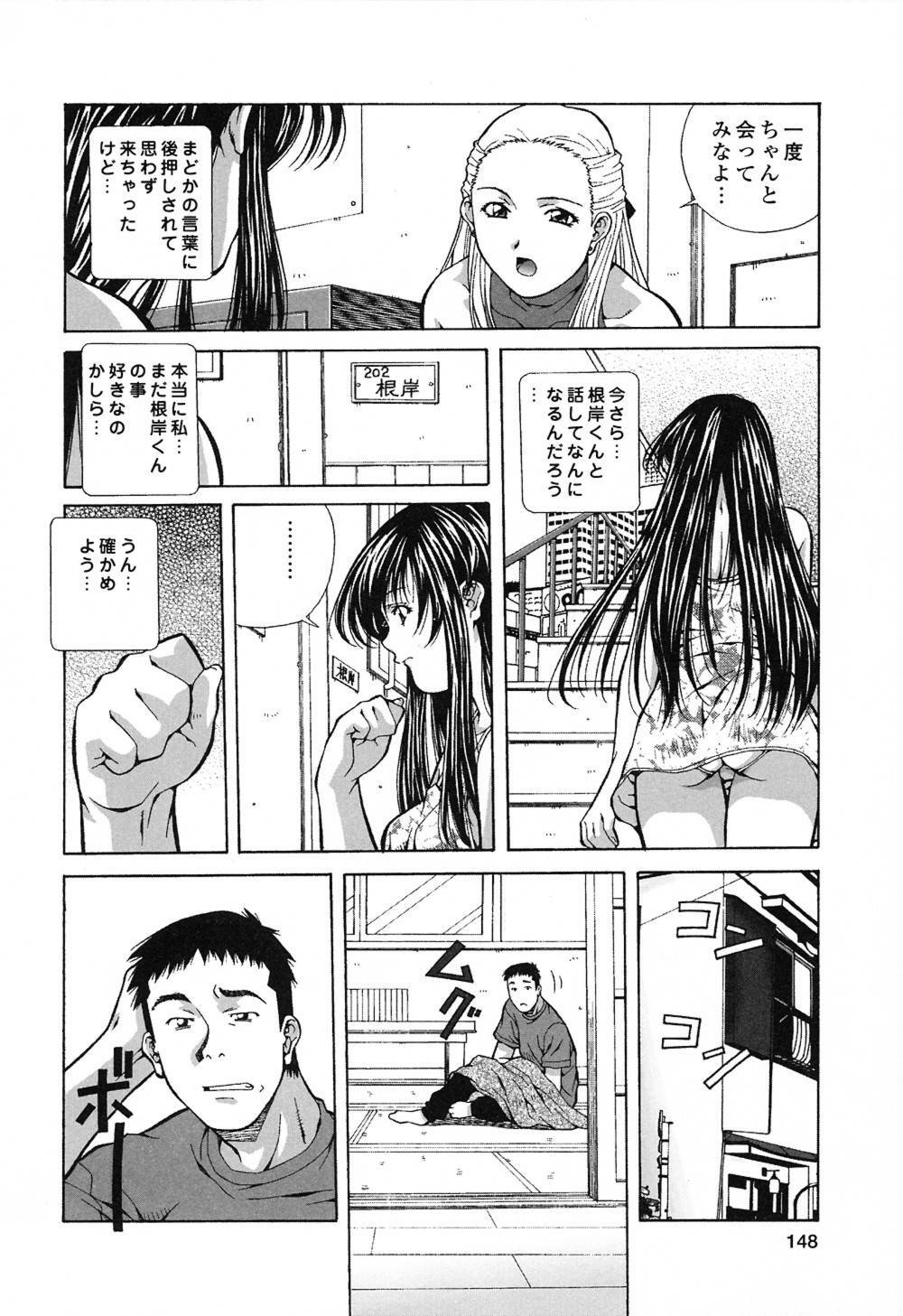[Amano Youki] Happy Birthday page 147 full