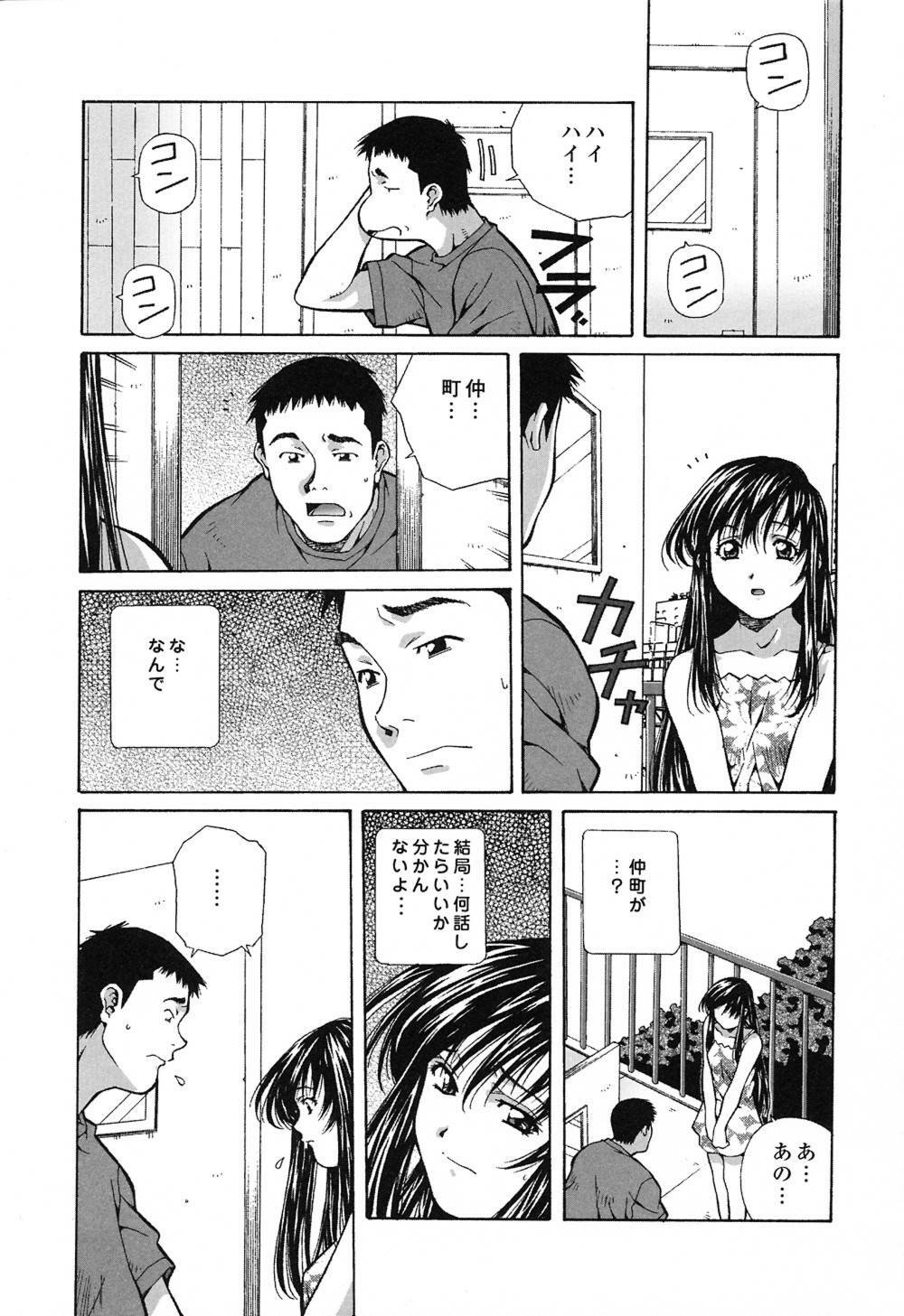 [Amano Youki] Happy Birthday page 148 full