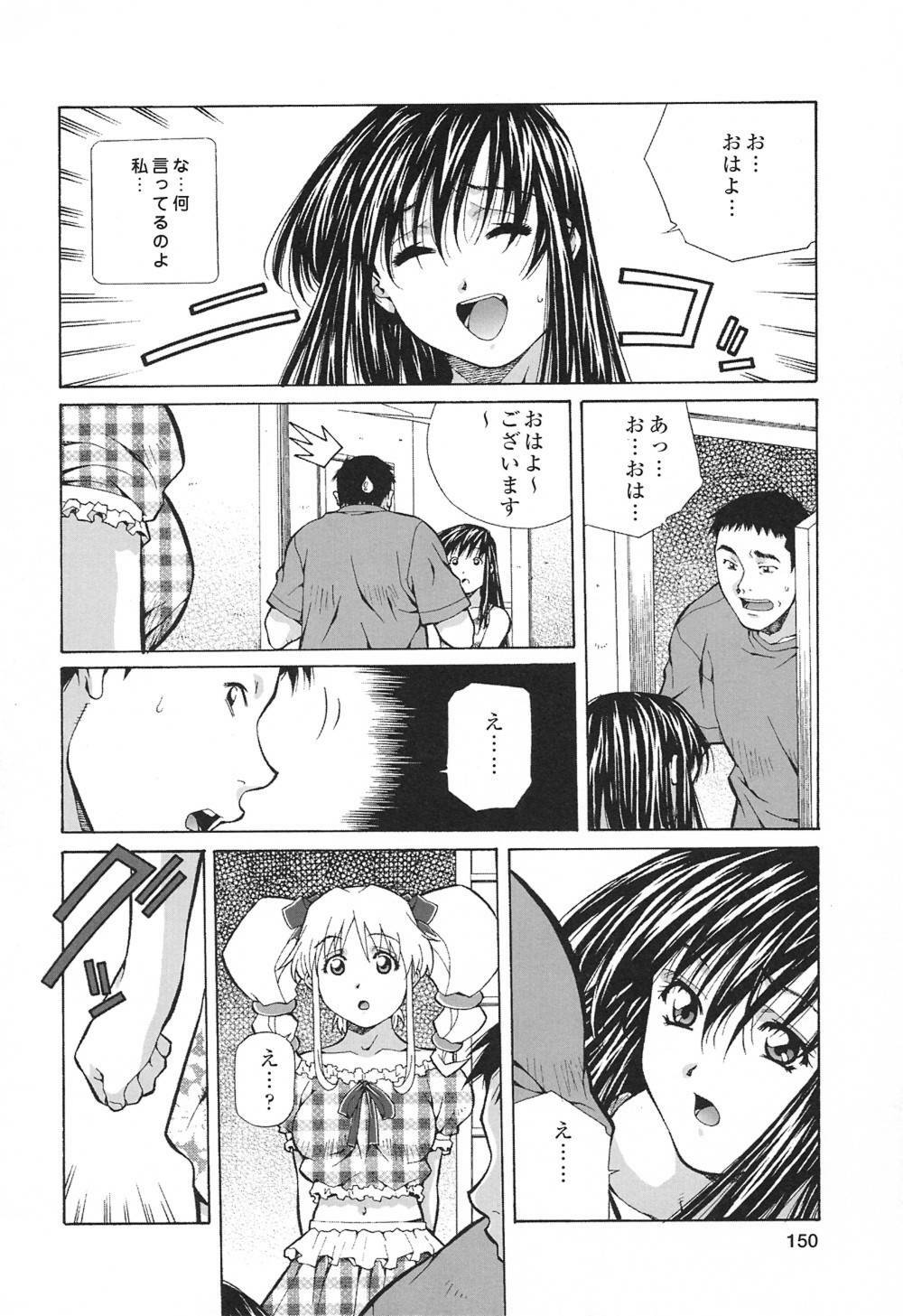 [Amano Youki] Happy Birthday page 149 full