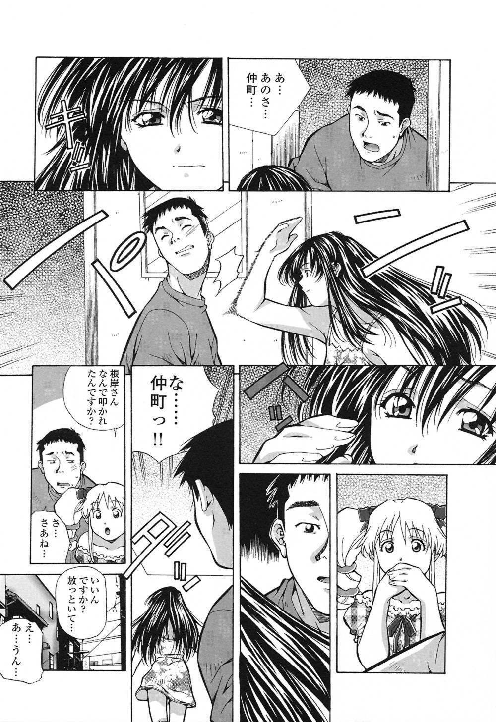 [Amano Youki] Happy Birthday page 150 full