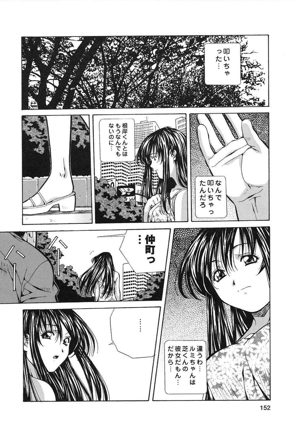 [Amano Youki] Happy Birthday page 151 full