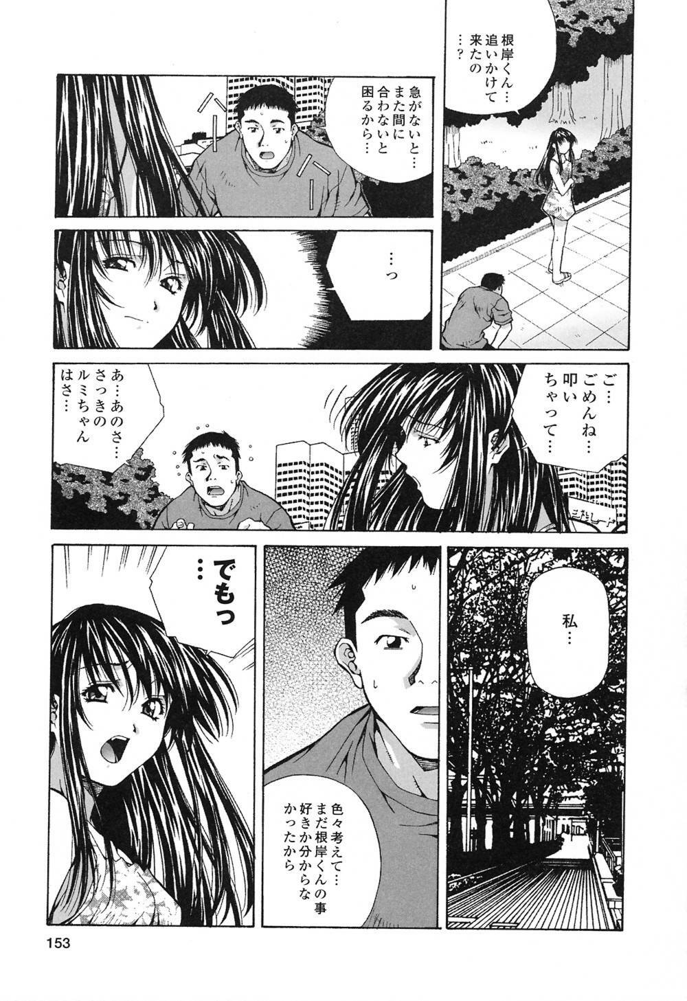 [Amano Youki] Happy Birthday page 152 full