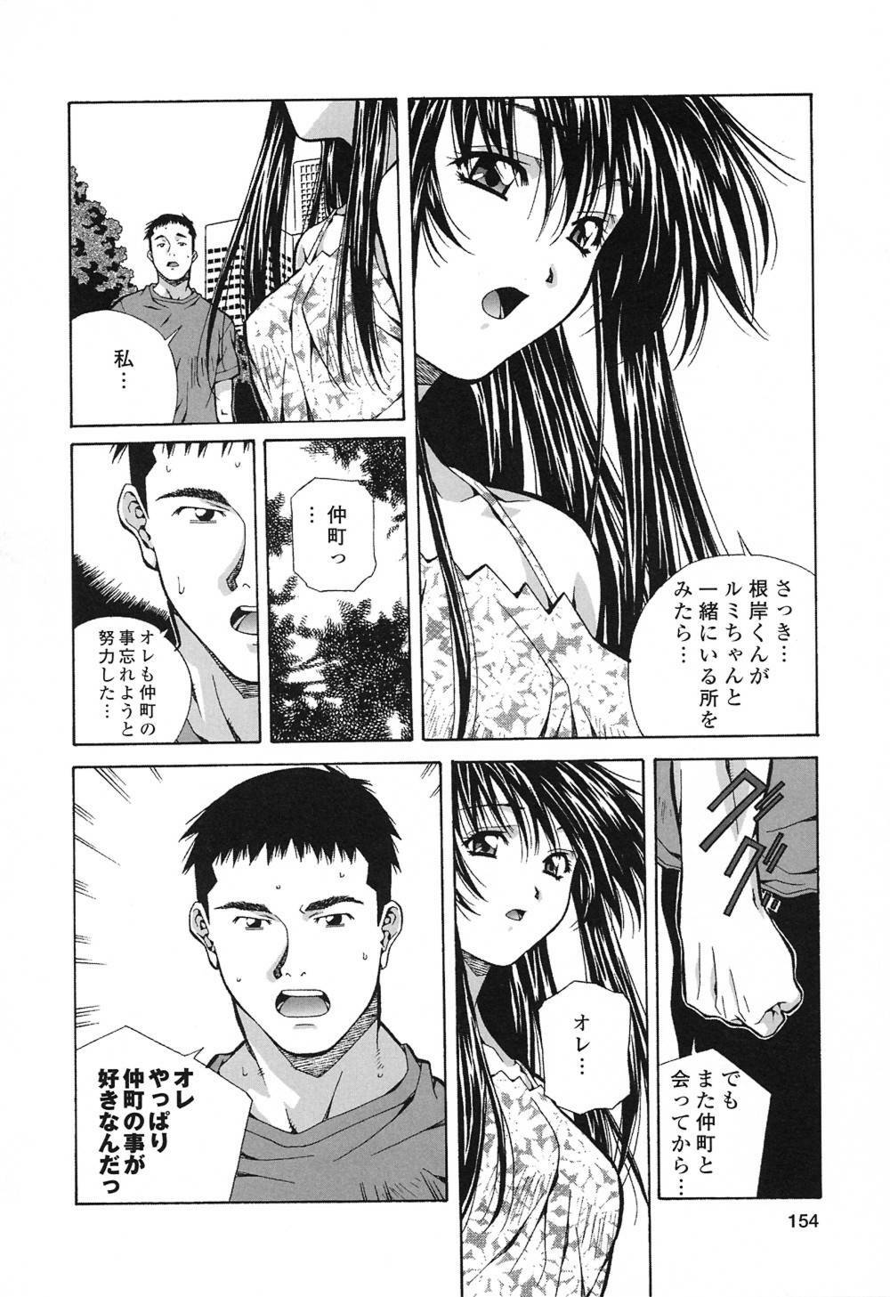 [Amano Youki] Happy Birthday page 153 full