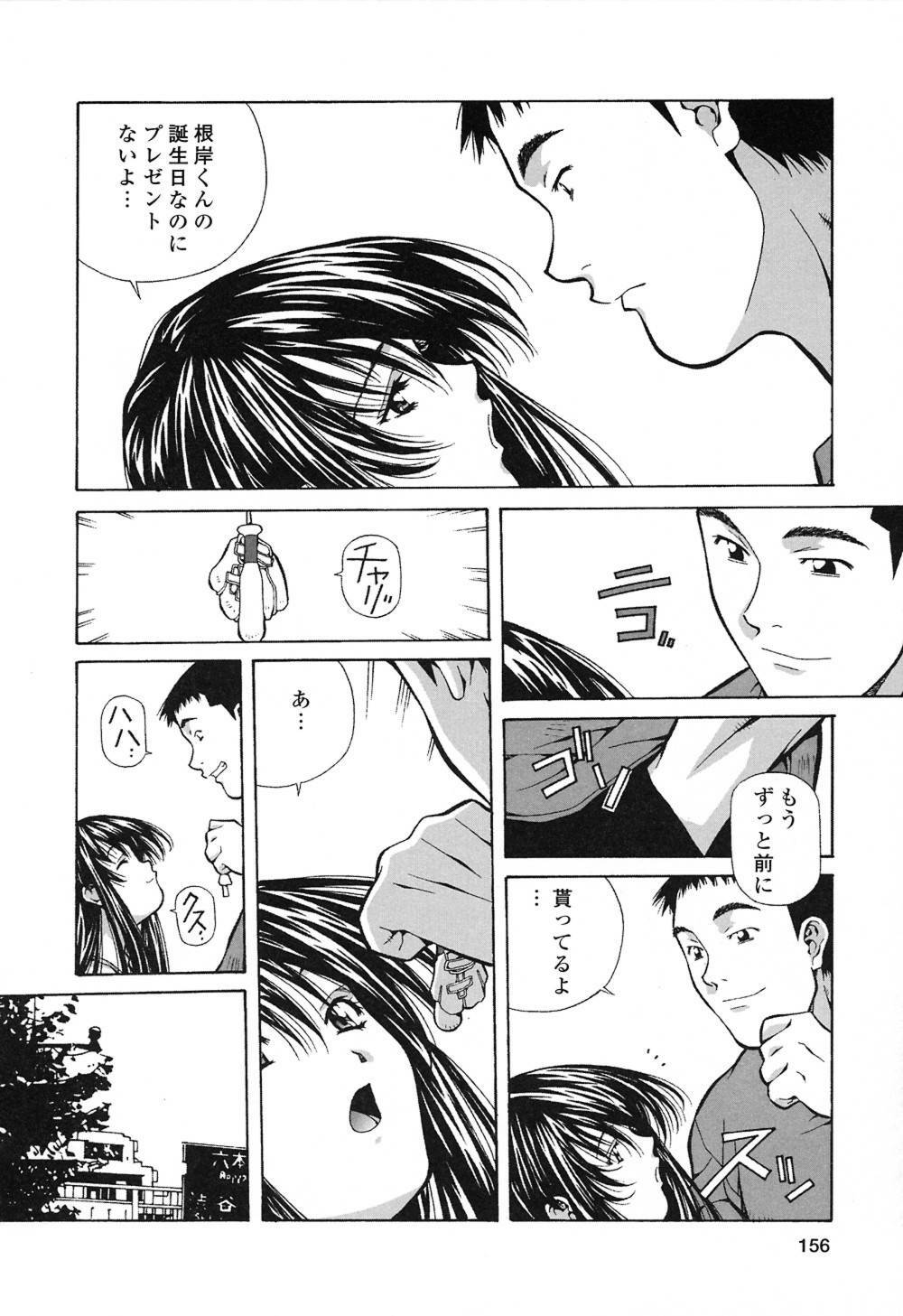 [Amano Youki] Happy Birthday page 155 full