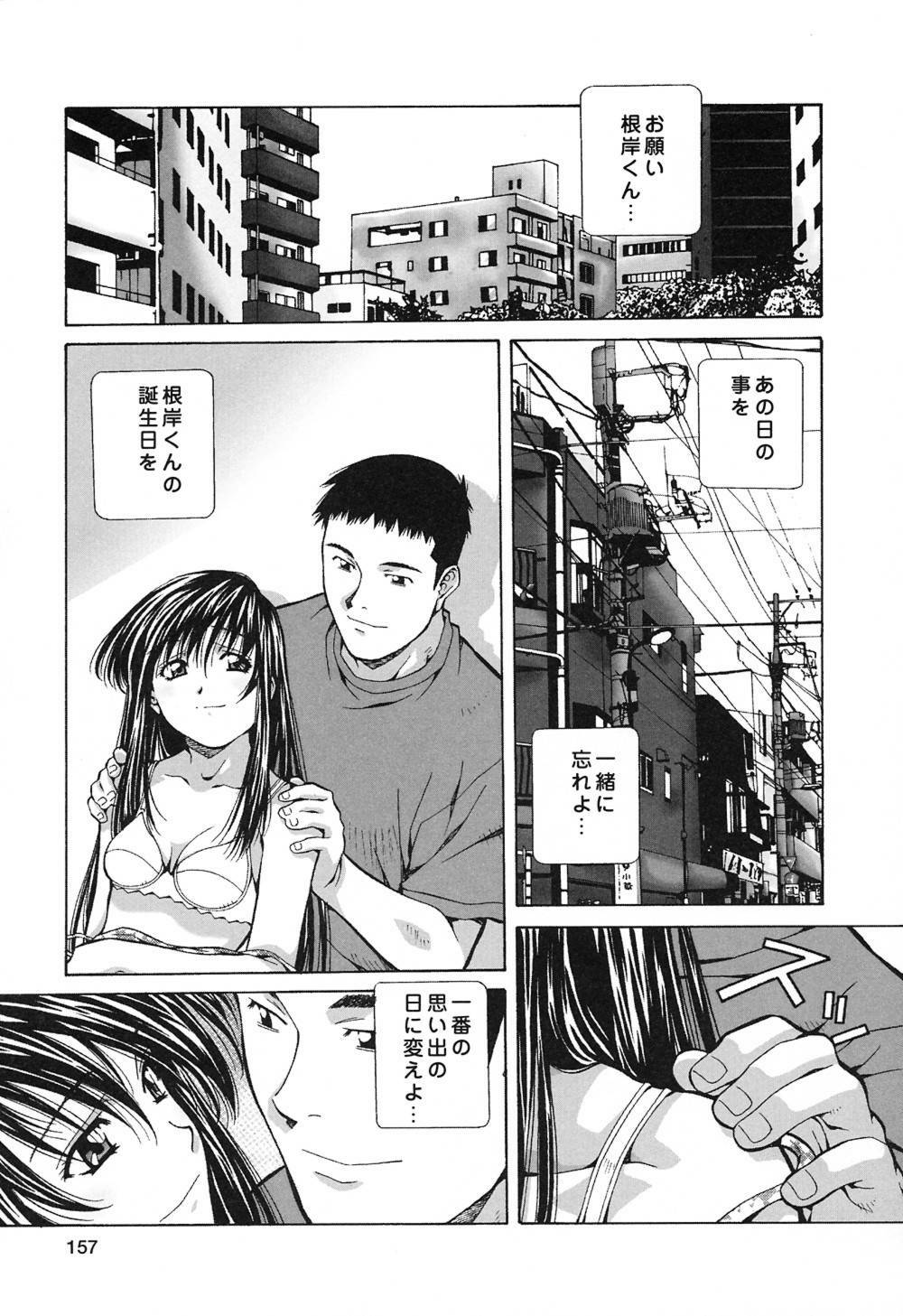 [Amano Youki] Happy Birthday page 156 full