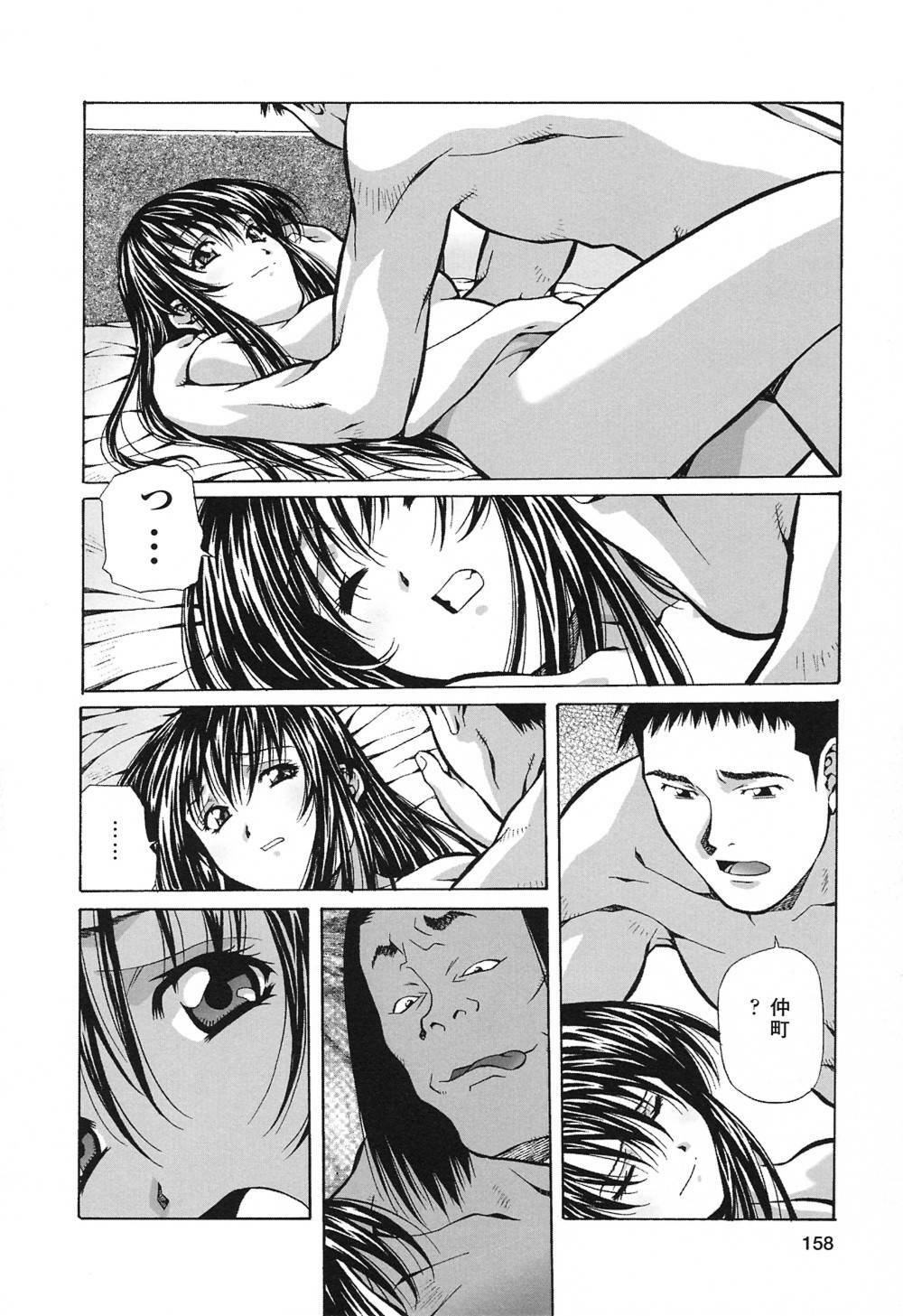 [Amano Youki] Happy Birthday page 157 full