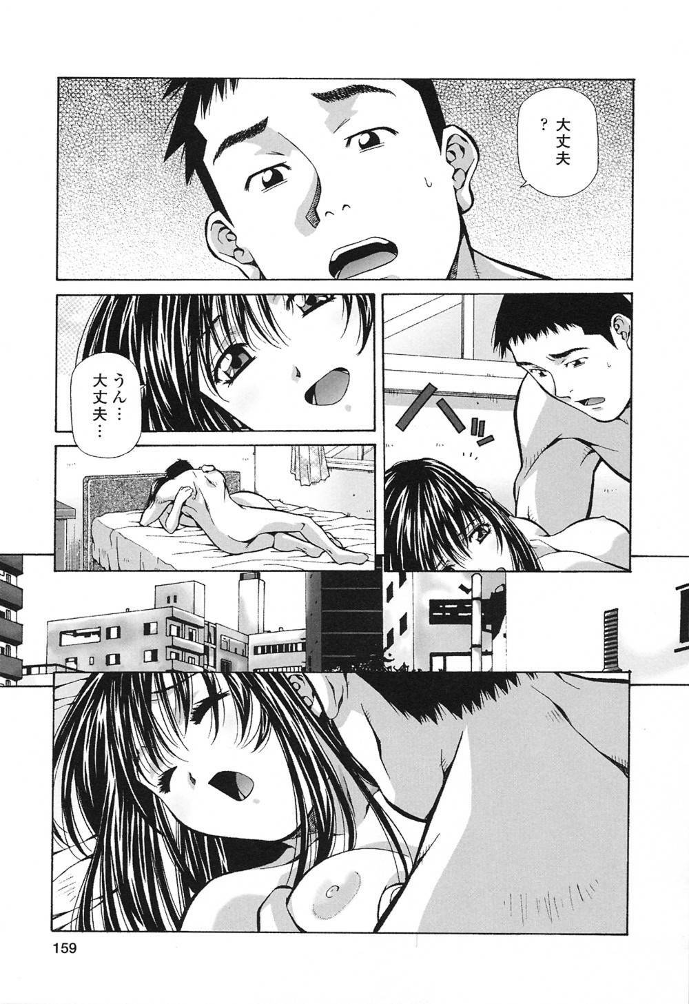 [Amano Youki] Happy Birthday page 158 full