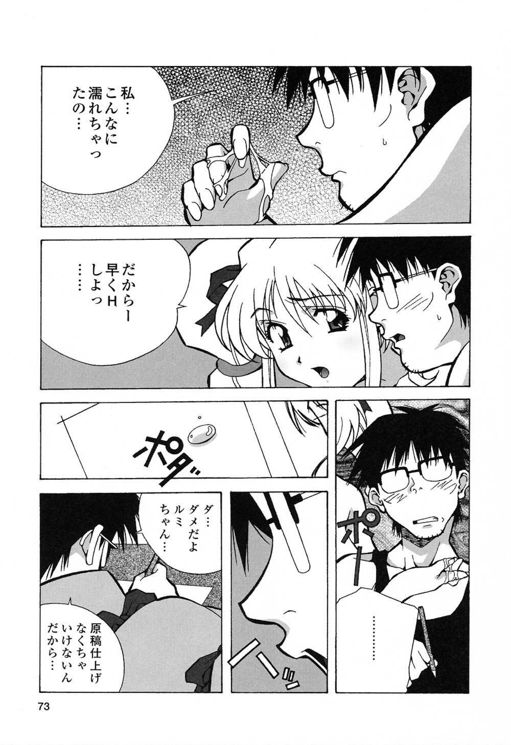 [Amano Youki] Happy Birthday page 72 full