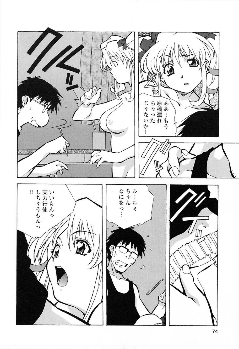 [Amano Youki] Happy Birthday page 73 full