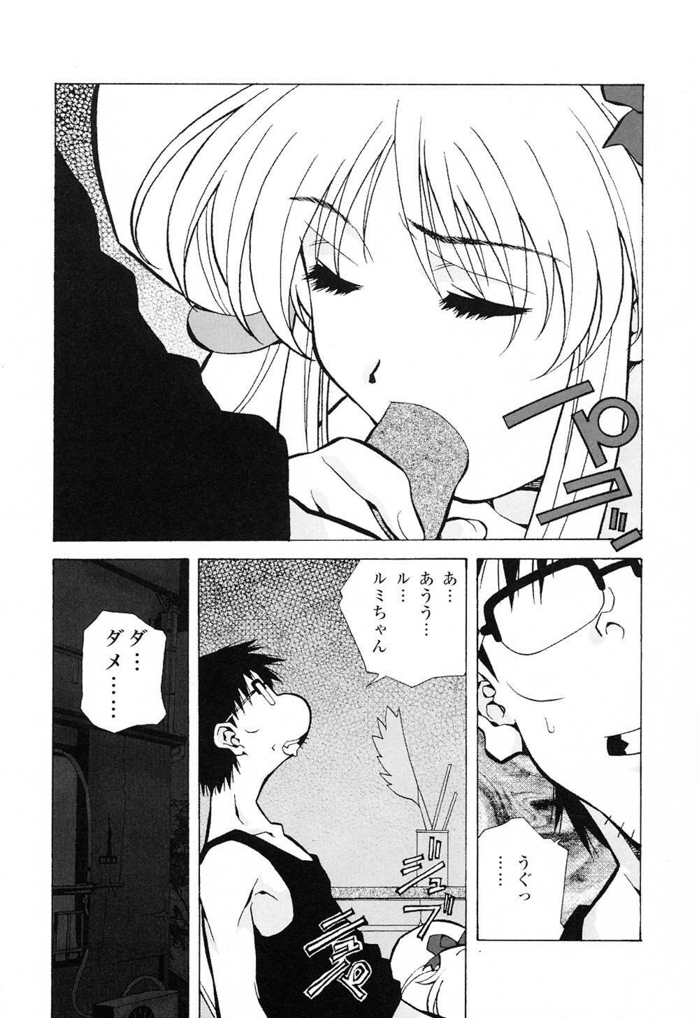 [Amano Youki] Happy Birthday page 74 full