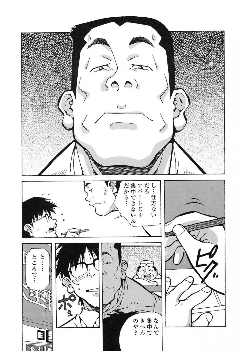 [Amano Youki] Happy Birthday page 80 full