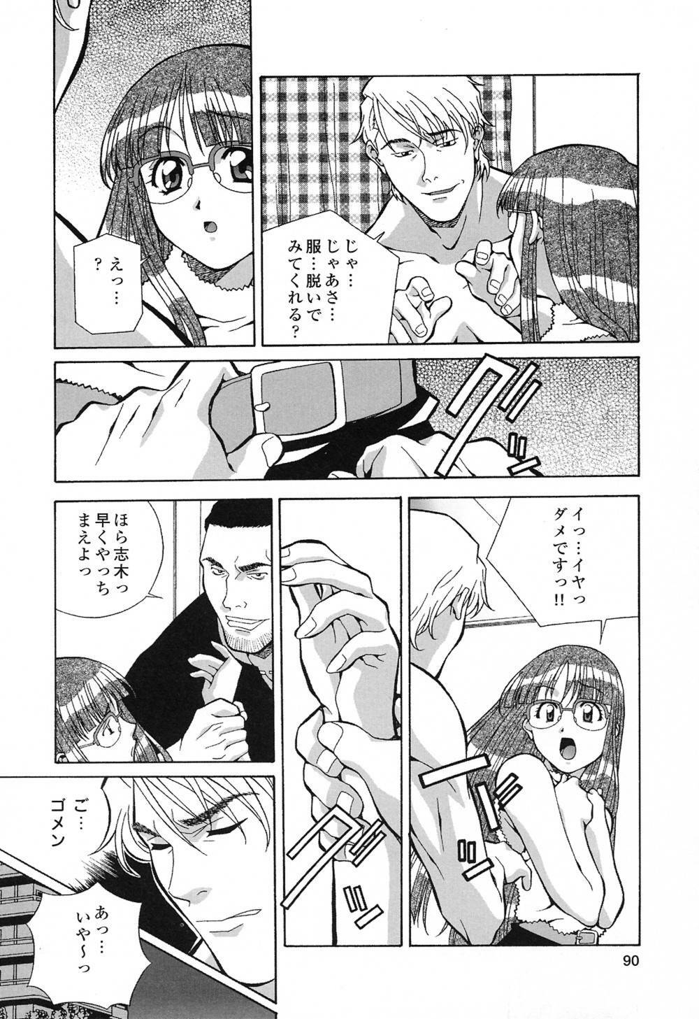 [Amano Youki] Happy Birthday page 89 full
