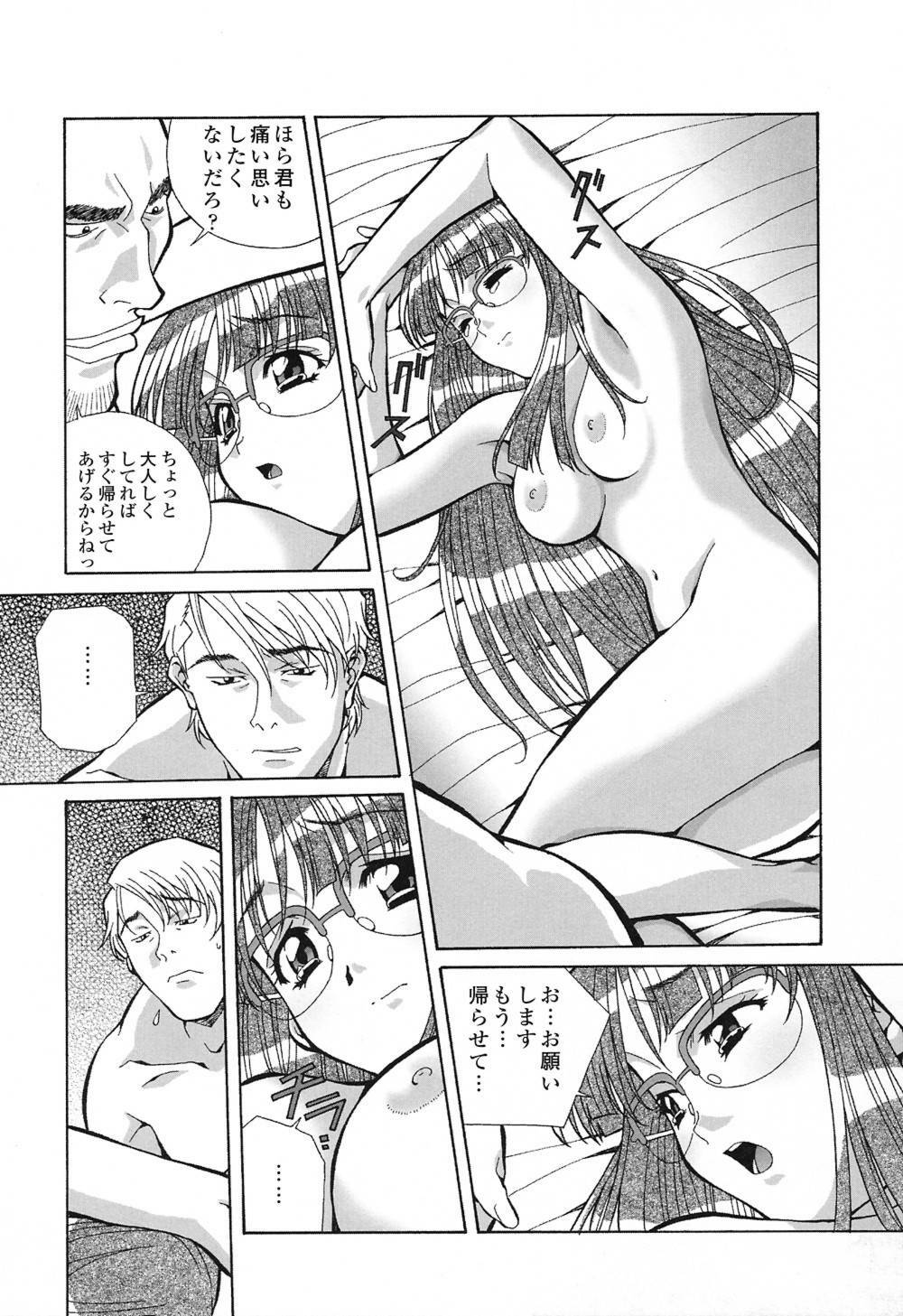 [Amano Youki] Happy Birthday page 90 full