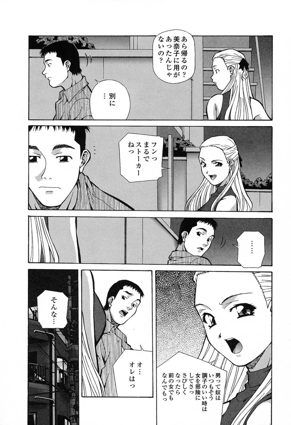 [Amano Youki] Happy Birthday page 96 full