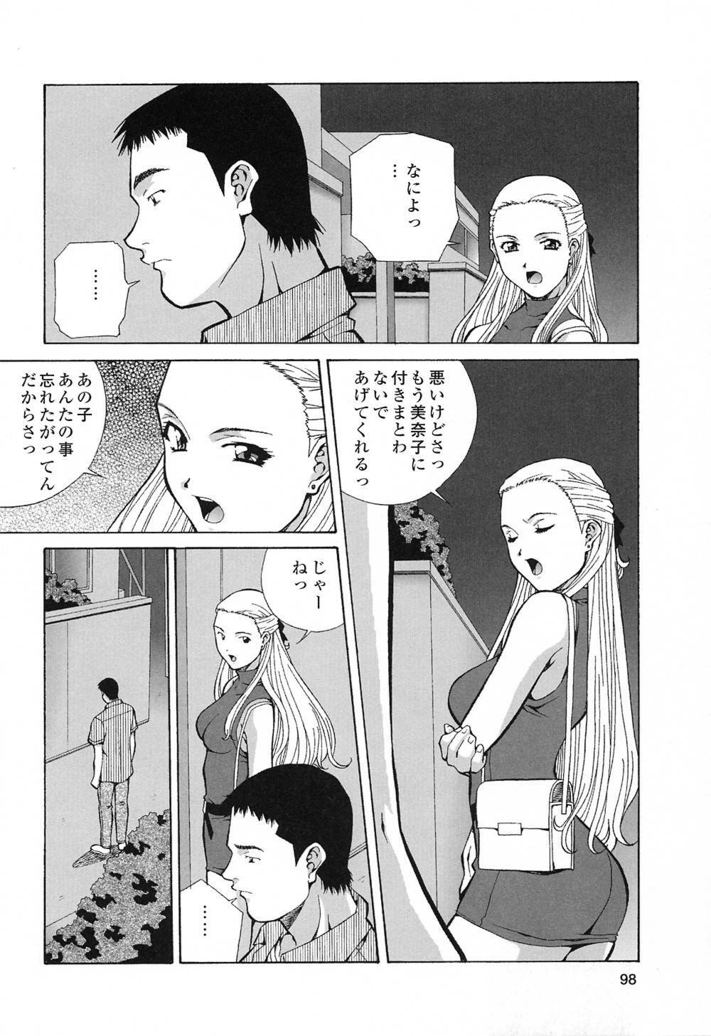 [Amano Youki] Happy Birthday page 97 full