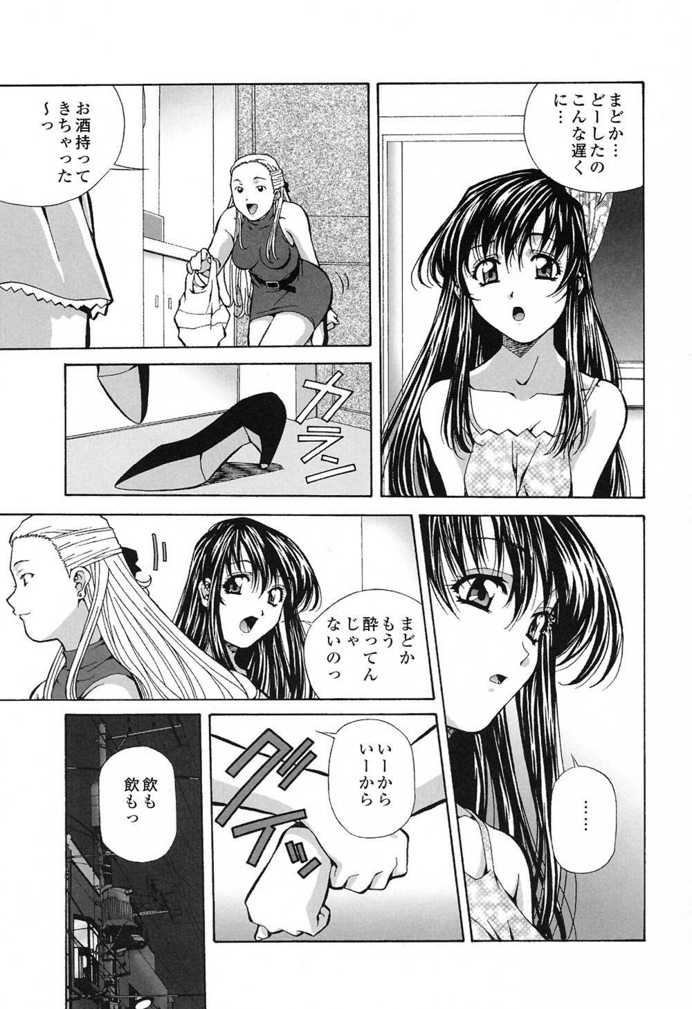 [Amano Youki] Happy Birthday page 98 full