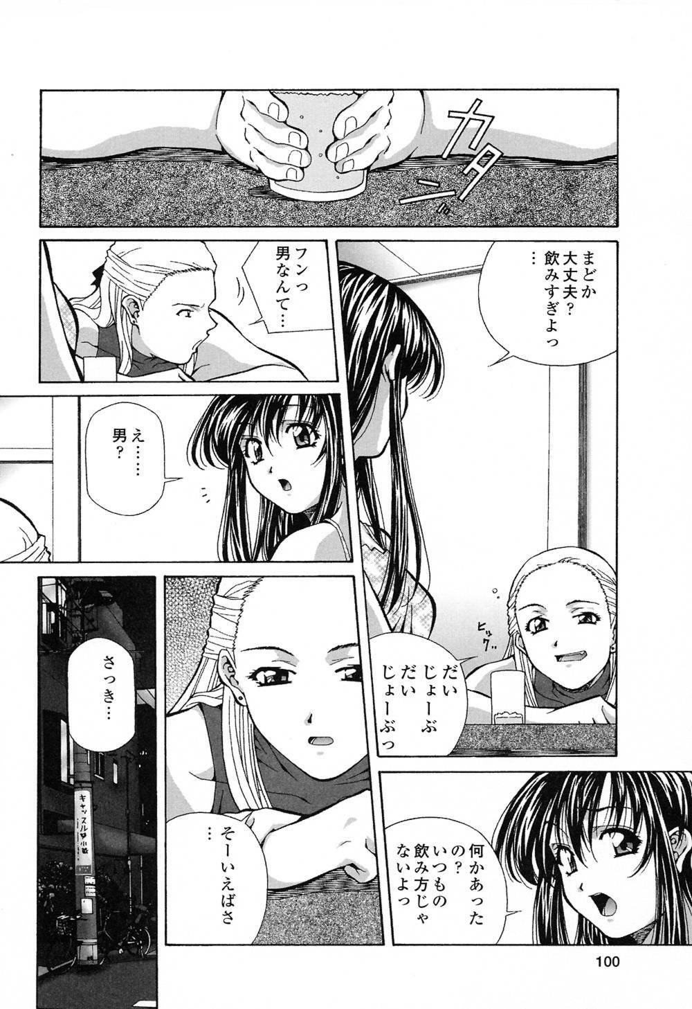 [Amano Youki] Happy Birthday page 99 full