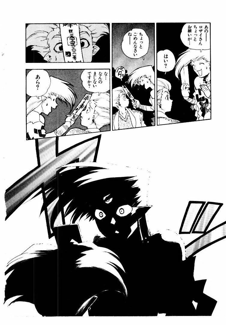 [ISUTOSHI] Koukousei Puraura - High School Planet Prowler 2 page 103 full