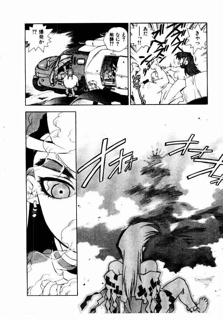 [ISUTOSHI] Koukousei Puraura - High School Planet Prowler 2 page 105 full