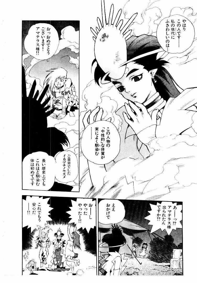 [ISUTOSHI] Koukousei Puraura - High School Planet Prowler 2 page 107 full