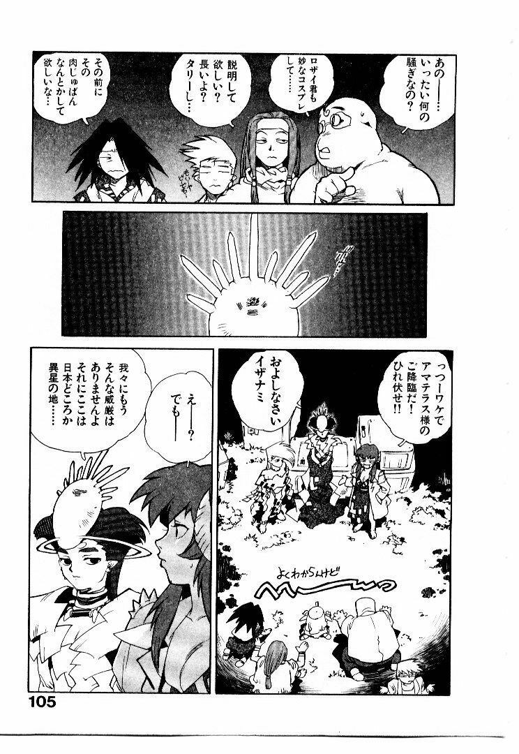 [ISUTOSHI] Koukousei Puraura - High School Planet Prowler 2 page 108 full