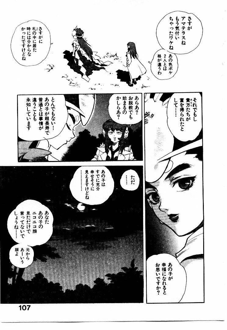[ISUTOSHI] Koukousei Puraura - High School Planet Prowler 2 page 110 full